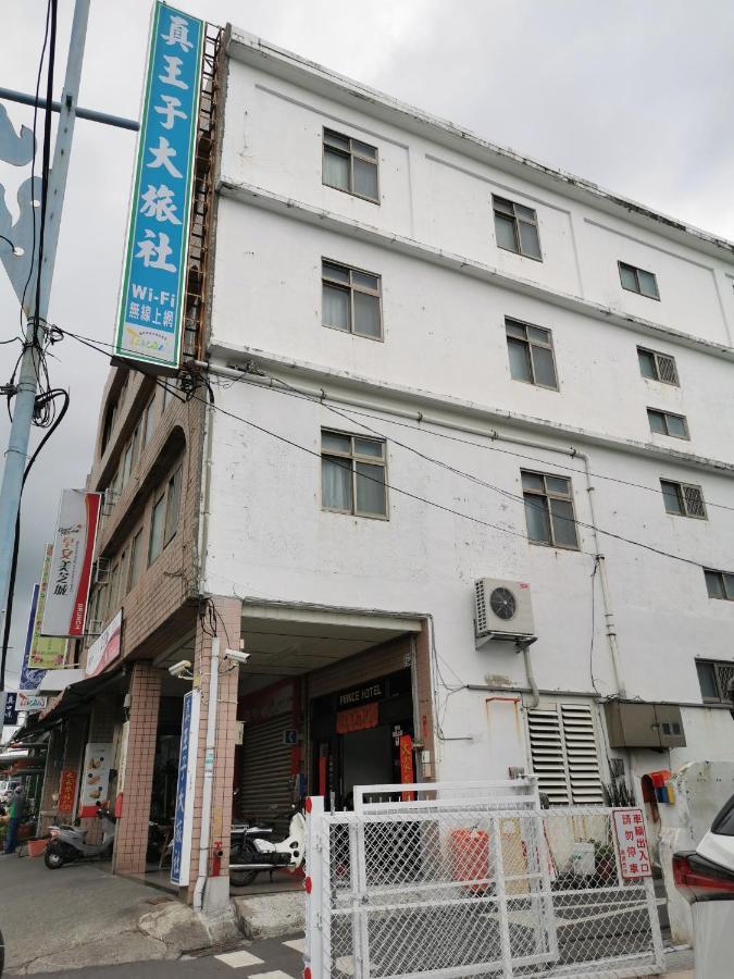 Zhen Wang Zi Hotel تشينجونج المظهر الخارجي الصورة